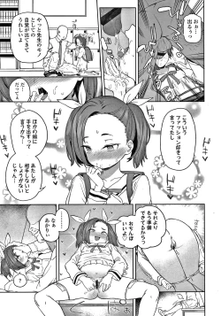 Page 14 of Tsugou ga Yokute Kawaii Mesu.