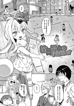 Page 166 of Tsugou ga Yokute Kawaii Mesu.