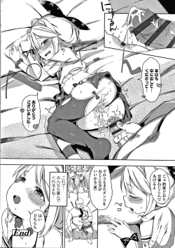 Page 193 of Tsugou ga Yokute Kawaii Mesu.