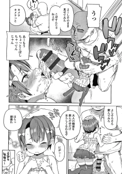 Page 47 of Tsugou ga Yokute Kawaii Mesu.