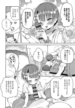 Page 55 of Tsugou ga Yokute Kawaii Mesu.