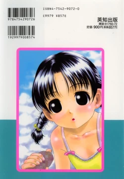 Page 164 of MouMusume.