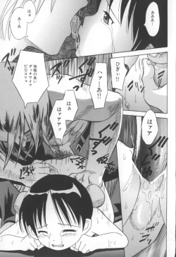 Page 39 of MouMusume.