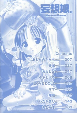 Page 4 of MouMusume.