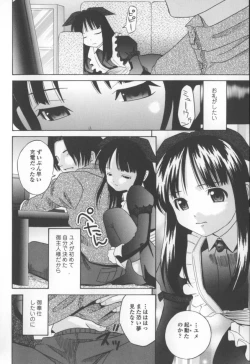 Page 69 of MouMusume.