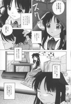 Page 70 of MouMusume.