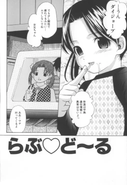 Page 85 of MouMusume.