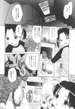 Page 89 of MouMusume.