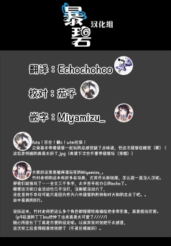 Page 44 of Emoihazu | 非言所能及