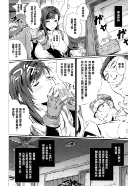 Page 5 of Kimeseku Heaven + C97 Omake Paper