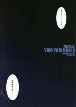 Page 3 of PILE EDGE YAM YAM DOLLS