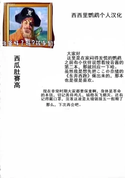 Page 28 of Volley Nanka Nakatta 2