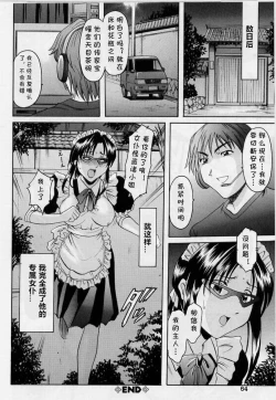 Page 20 of Meido Kaitou Nagisa-san