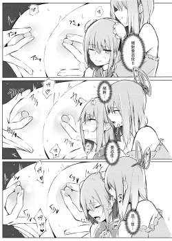 Page 12 of Kasensan ni Kawaigarareru Hon | 青娥小姐疼爱小華扇本