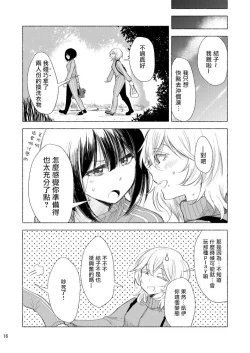 Page 15 of Haikyo x Yuri