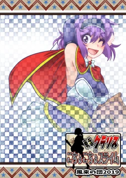 Page 32 of Yuusha Claris to Kochokocho Slime