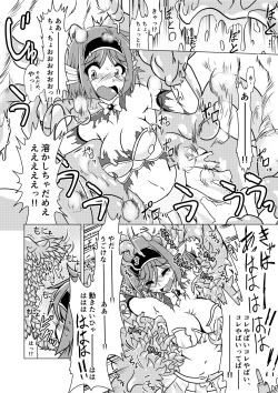 Page 9 of Yuusha Claris to Kochokocho Slime