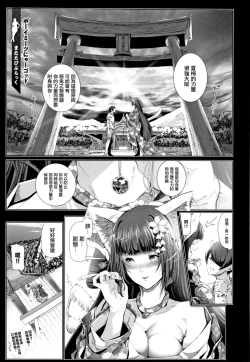 Page 121 of Cos wa Midara na Kamen Shogyouban - Cosplay is a mask