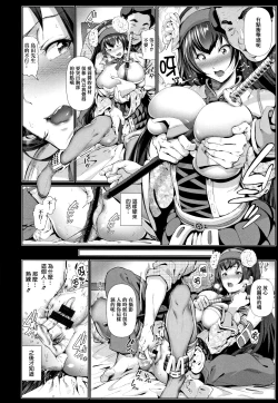 Page 14 of Cos wa Midara na Kamen Shogyouban - Cosplay is a mask