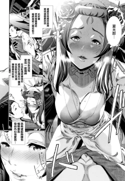 Page 164 of Cos wa Midara na Kamen Shogyouban - Cosplay is a mask