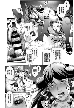 Page 82 of Cos wa Midara na Kamen Shogyouban - Cosplay is a mask