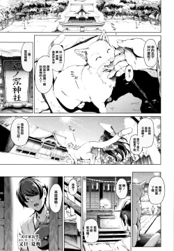 Page 87 of Cos wa Midara na Kamen Shogyouban - Cosplay is a mask