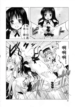 Page 19 of Kanryou Harem Keikaku Imouto Tengoku ｜ Harem Plan Complete - Little Sister Heaven