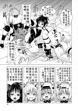 Page 28 of Kanryou Harem Keikaku Imouto Tengoku ｜ Harem Plan Complete - Little Sister Heaven