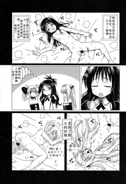 Page 6 of Kanryou Harem Keikaku Imouto Tengoku ｜ Harem Plan Complete - Little Sister Heaven