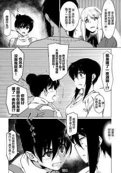 Page 104 of Otonano Omochiya 12 Futaba no Ohanashi Matome 2