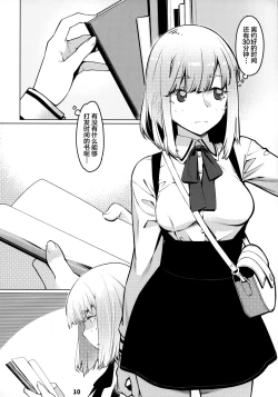 Page 10 of Otonano Omochiya 12 Futaba no Ohanashi Matome 2