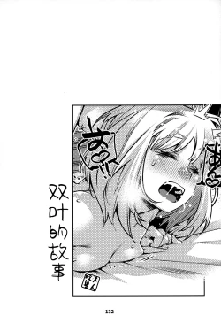 Page 132 of Otonano Omochiya 12 Futaba no Ohanashi Matome 2