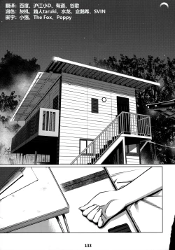 Page 133 of Otonano Omochiya 12 Futaba no Ohanashi Matome 2