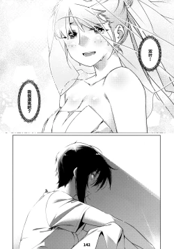 Page 142 of Otonano Omochiya 12 Futaba no Ohanashi Matome 2