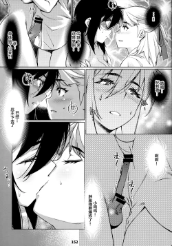 Page 152 of Otonano Omochiya 12 Futaba no Ohanashi Matome 2