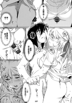 Page 157 of Otonano Omochiya 12 Futaba no Ohanashi Matome 2