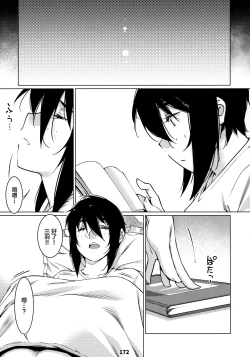 Page 172 of Otonano Omochiya 12 Futaba no Ohanashi Matome 2