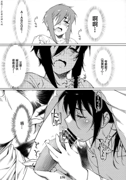 Page 176 of Otonano Omochiya 12 Futaba no Ohanashi Matome 2