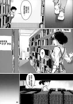 Page 22 of Otonano Omochiya 12 Futaba no Ohanashi Matome 2