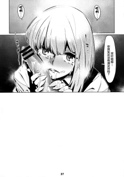 Page 37 of Otonano Omochiya 12 Futaba no Ohanashi Matome 2