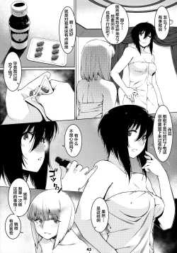 Page 43 of Otonano Omochiya 12 Futaba no Ohanashi Matome 2