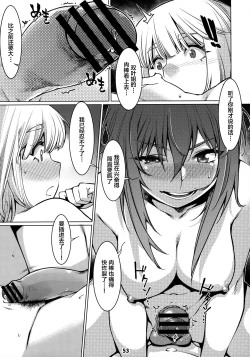 Page 53 of Otonano Omochiya 12 Futaba no Ohanashi Matome 2