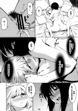 Page 59 of Otonano Omochiya 12 Futaba no Ohanashi Matome 2