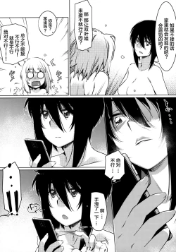 Page 77 of Otonano Omochiya 12 Futaba no Ohanashi Matome 2