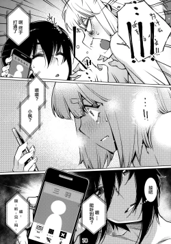 Page 78 of Otonano Omochiya 12 Futaba no Ohanashi Matome 2