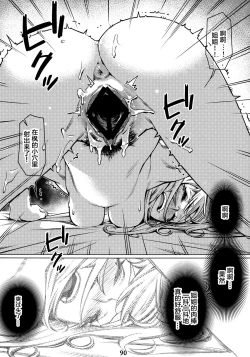 Page 90 of Otonano Omochiya 12 Futaba no Ohanashi Matome 2