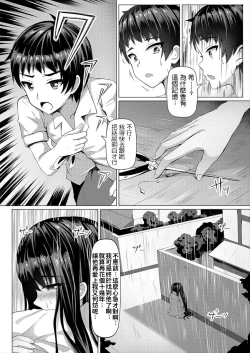 Page 10 of Senzo no Himitsu