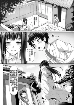 Page 4 of Senzo no Himitsu