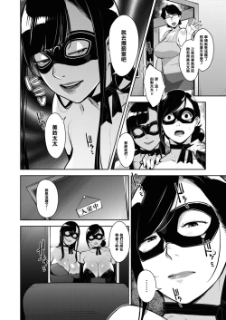 Page 12 of Otome no Jouran Ch. 3