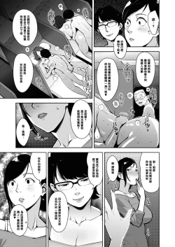 Page 9 of Otome no Jouran Ch. 3